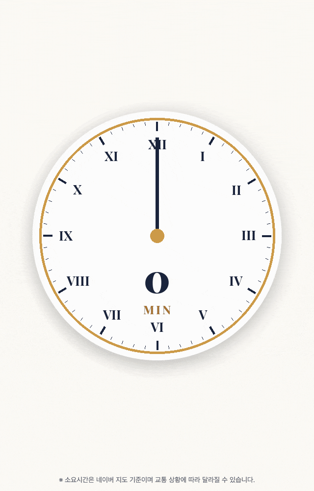 Time is the New Luxury — 남성역 3분, 논현역 10분, 서울대·중앙대 15분, 강남역 19분